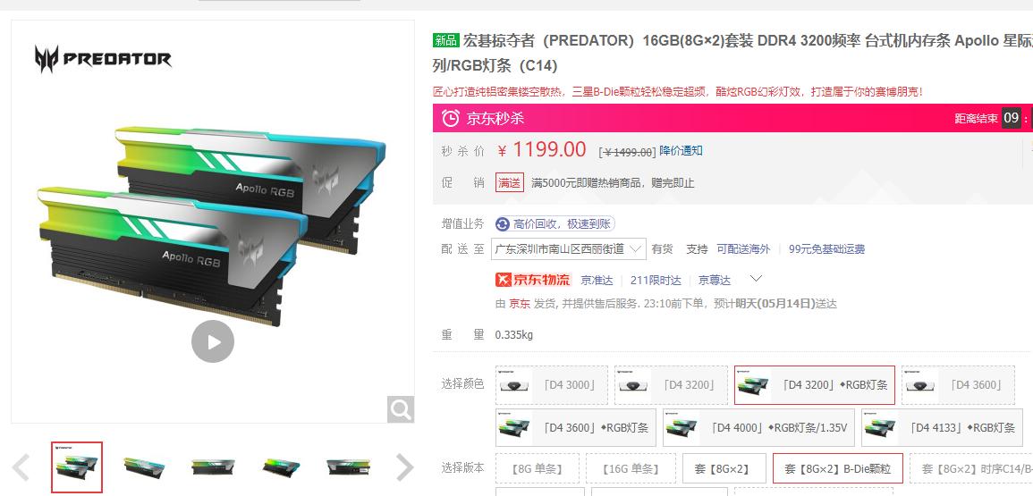 主流内存条配置有哪些,时序低颗粒好的内存条有哪些