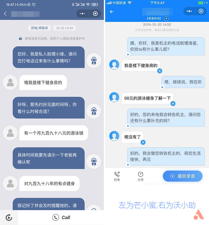 ai智能电话助理有哪些,ai帮助接电话app