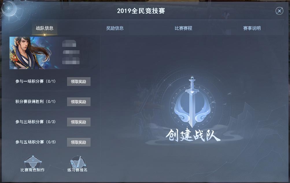 全民竞技赛2019,全民竞技赛