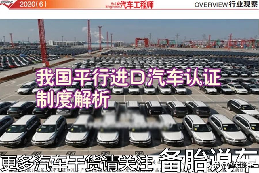 现在平行进口车好开吗,平行进口车有什么弊端2020