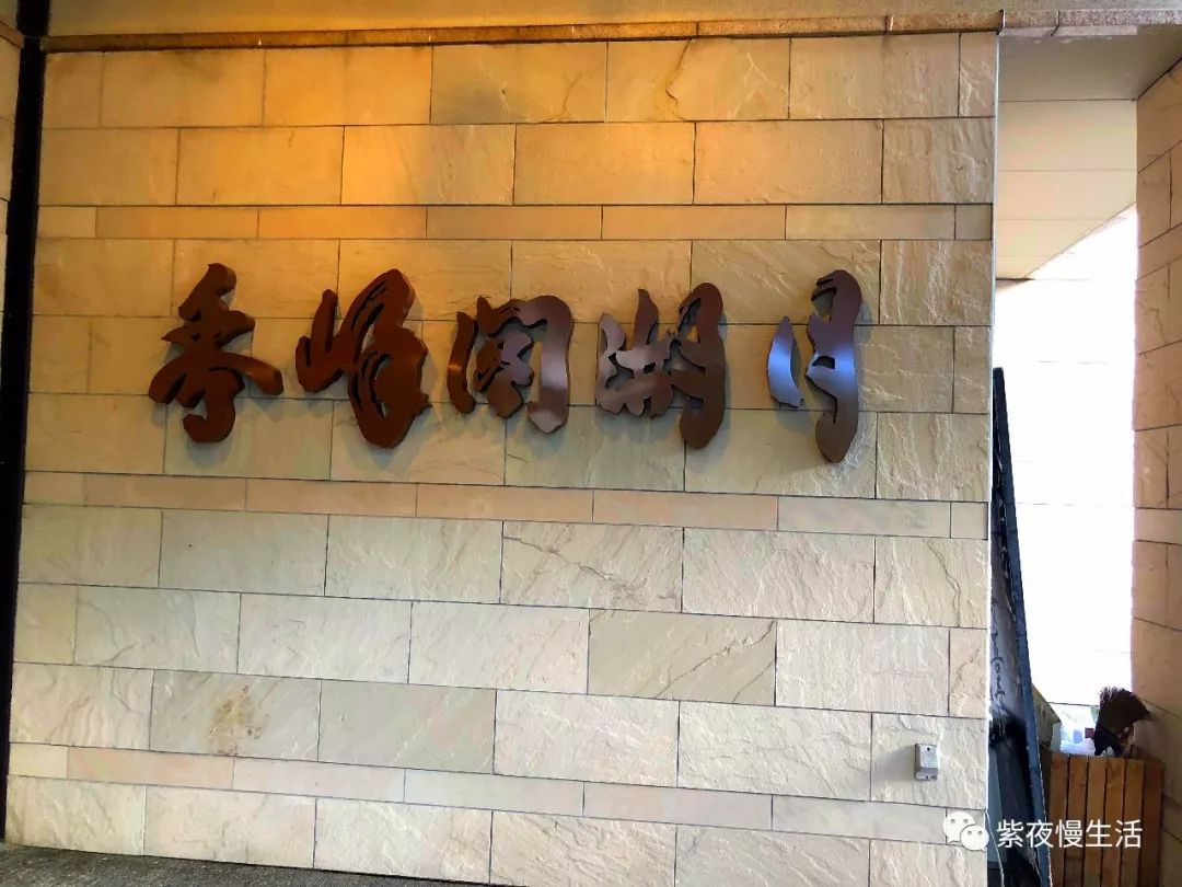 未见富士,幸运依在-秀峰阁湖月