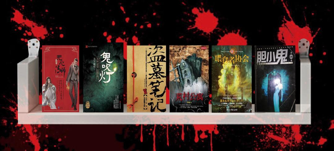 讲鬼故事的人,是怎么错过时代的