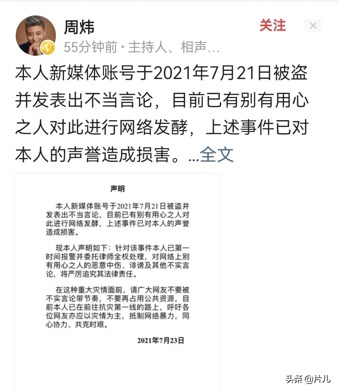 姜昆的弟子周炜事件,姜昆周炜回应小剧场