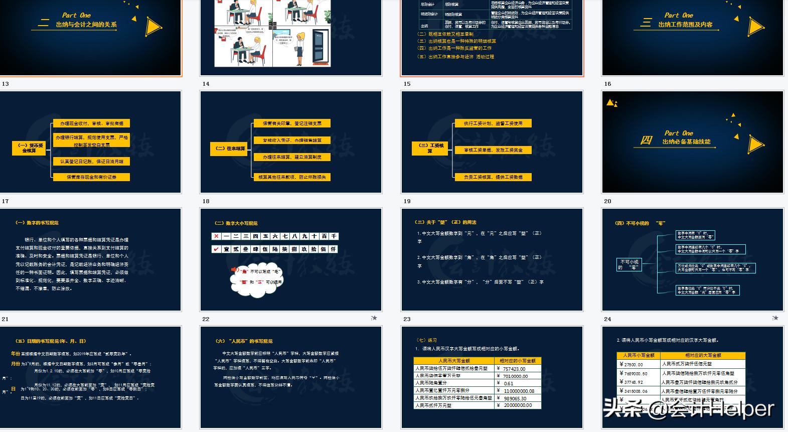 小白怎么才能入行出纳,从零开始学出纳工作