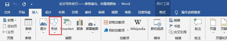 word里含文字和表格怎么快速排版,excel表格排版美化