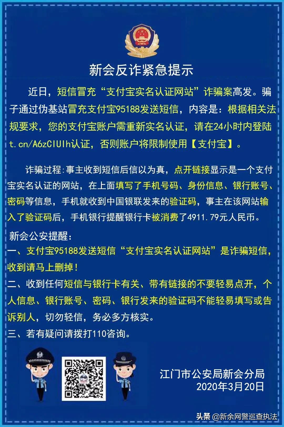 支付宝发短信链接完善身份资料,支付宝实名认证超过三次怎么办