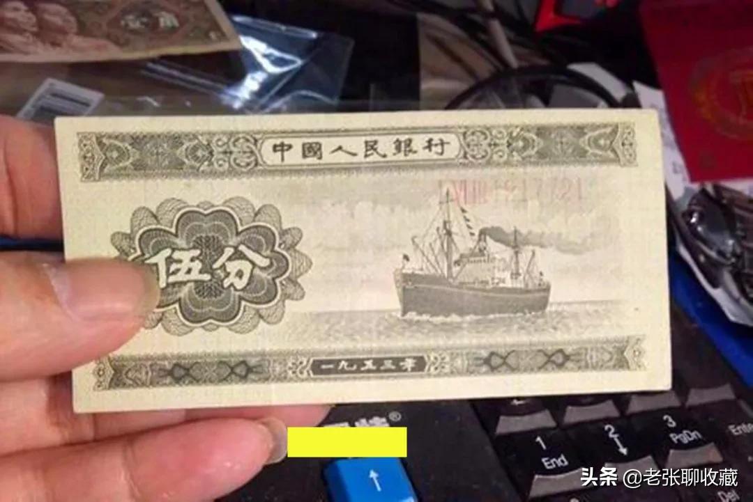 长号5分纸币价格,短号5分纸币现在值多少钱