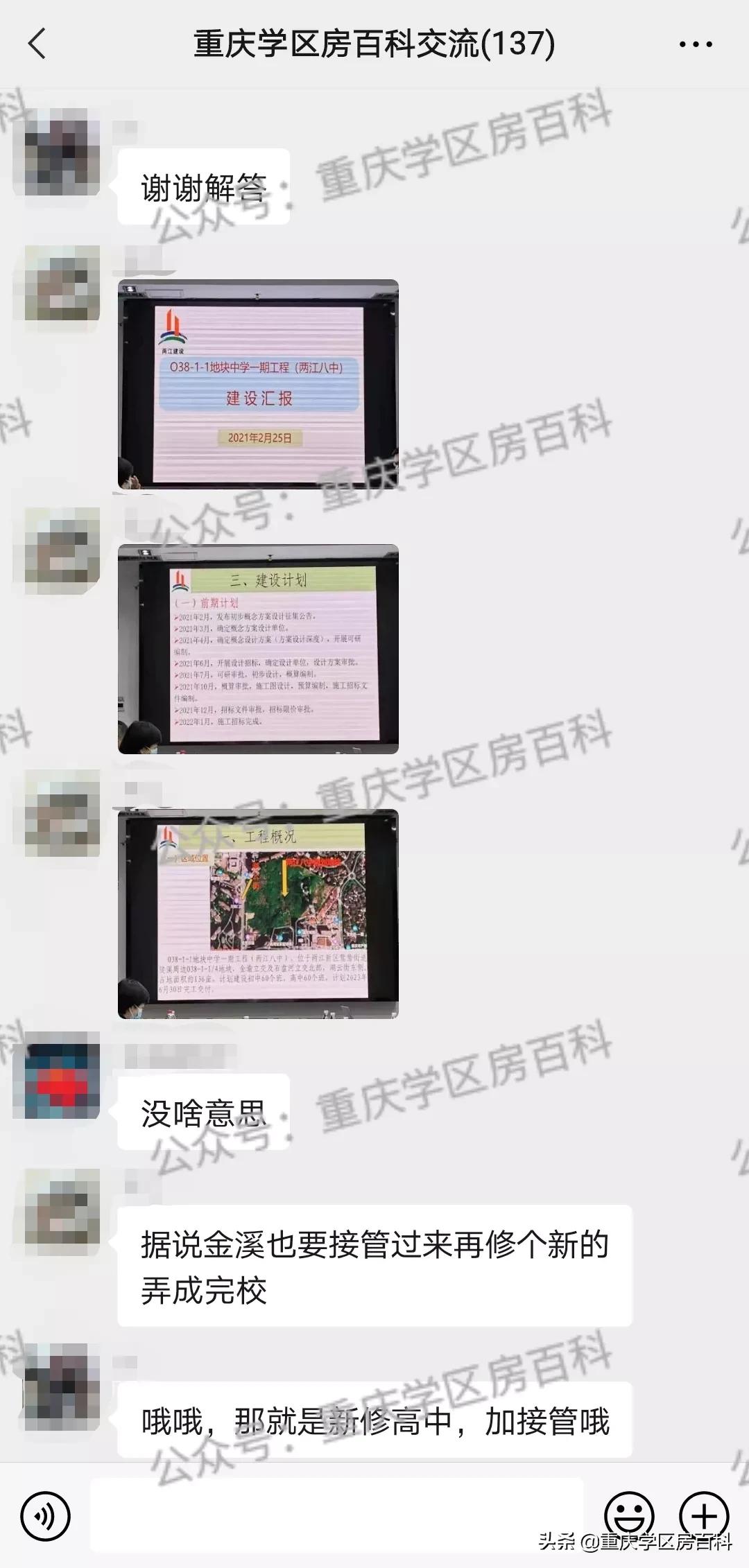 为什么金溪中学变成八中了,金溪中学为什么变成八中