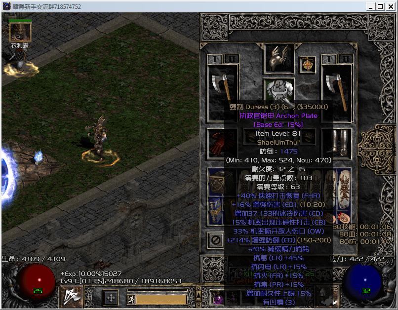 暗黑2野蛮人打6boss要什么装备,暗黑2旋风野蛮人单刷6boss