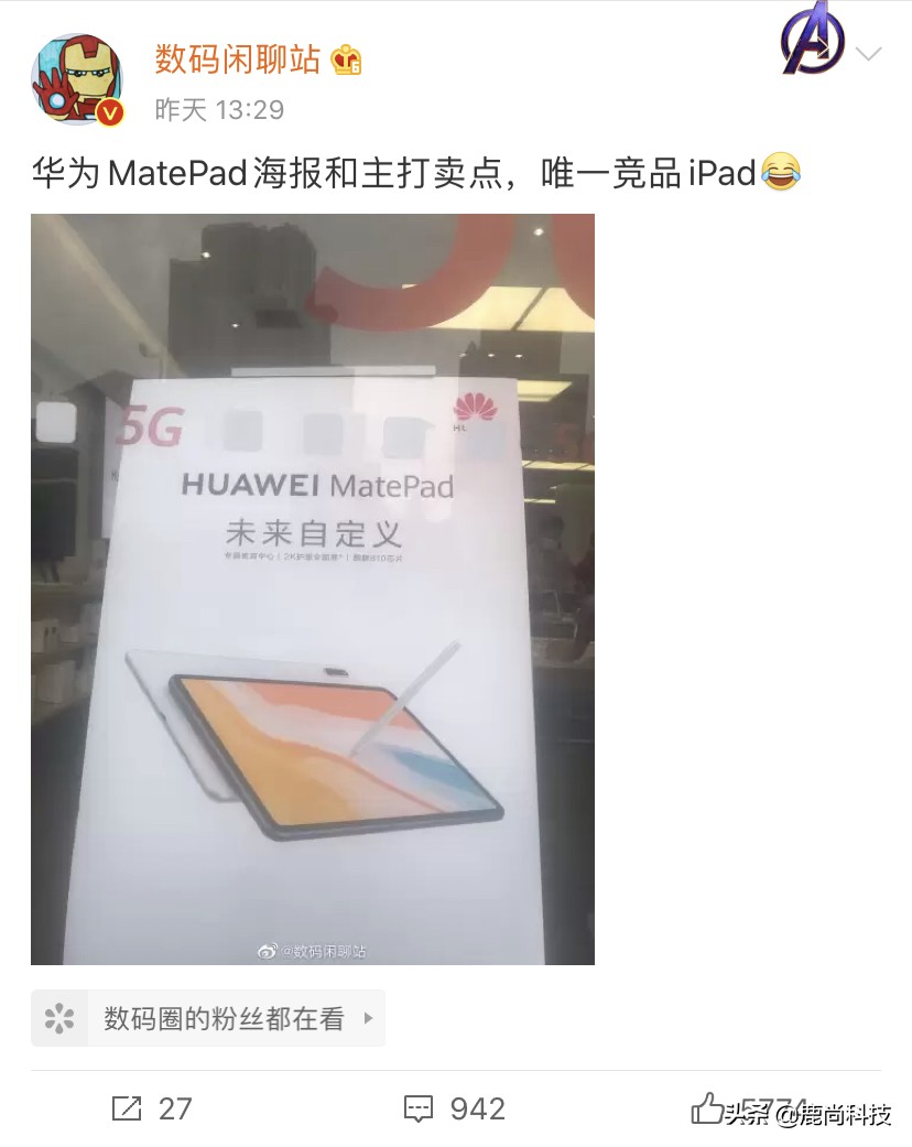 新款华为matepad平板发布2k全面屏,华为平板matepadpro10.8与ipad2020款