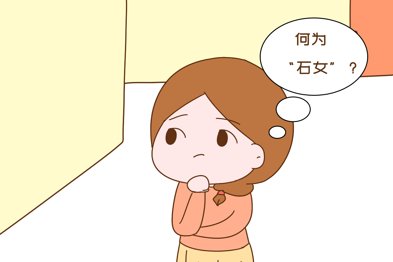 18岁女孩没来例假是什么原因,14岁还不来月经可能是石女吗