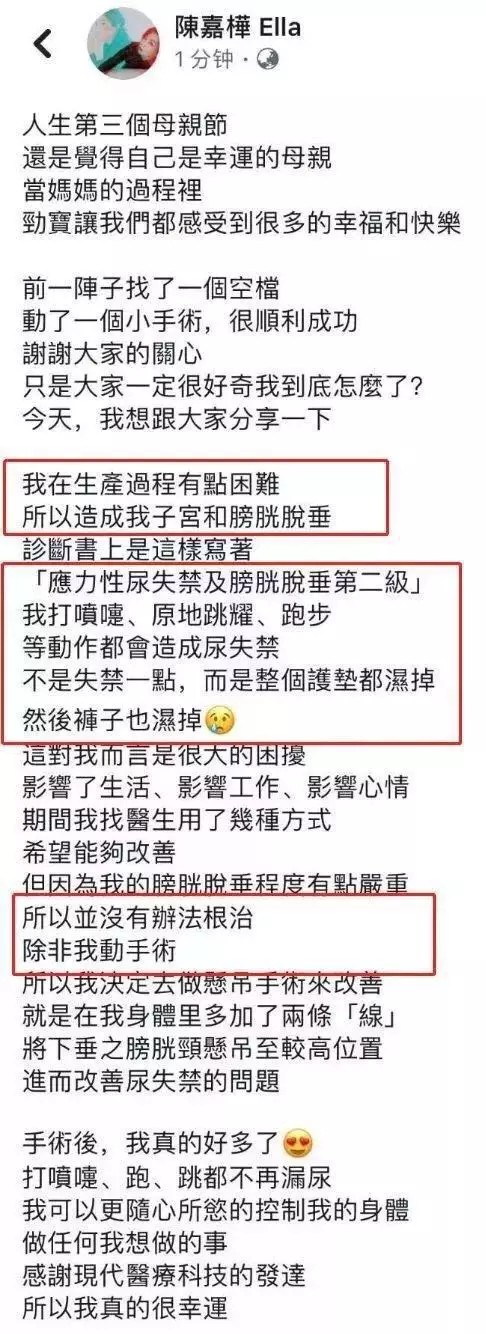 Ella生育后遗症:打喷嚏、跑步都会尿*禁失**!产后这样做可预防