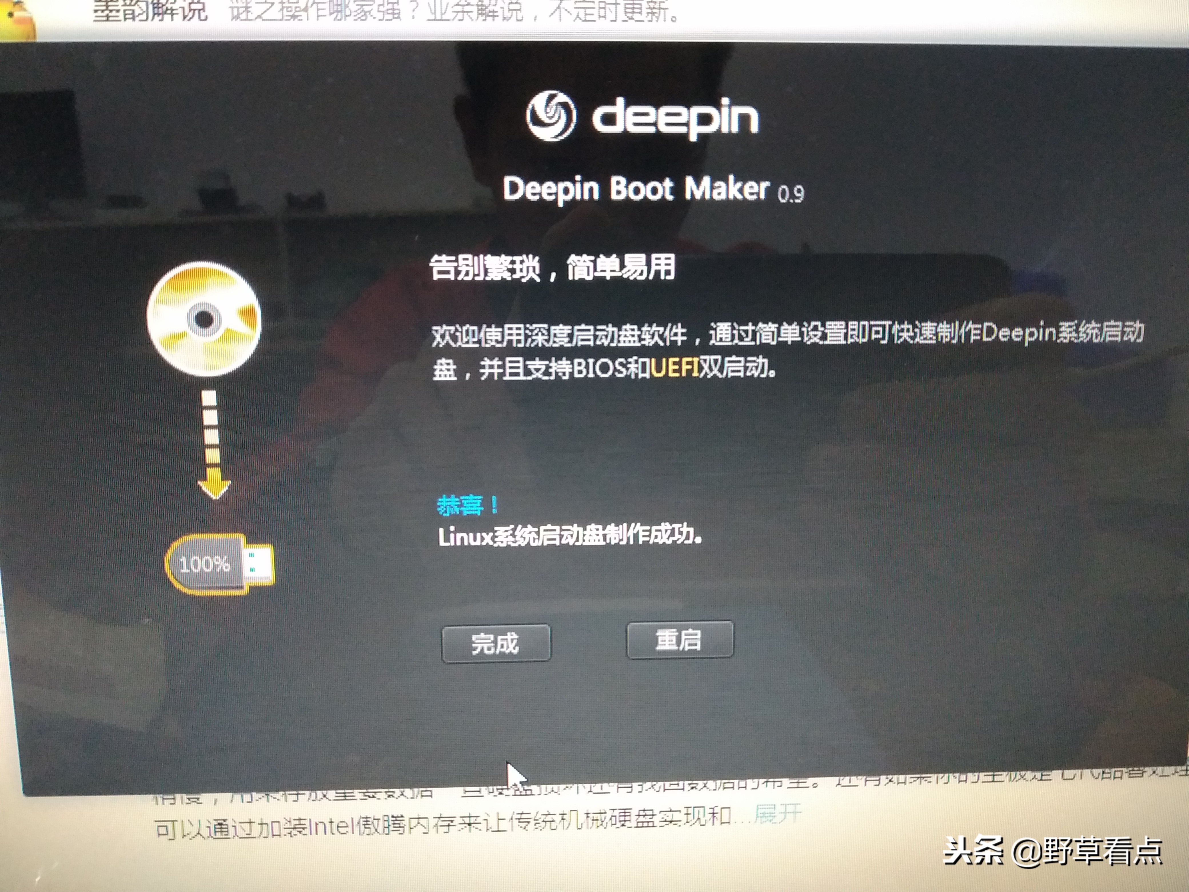 国产操作系统linuxdeepin,国产深度linux系统安装教程