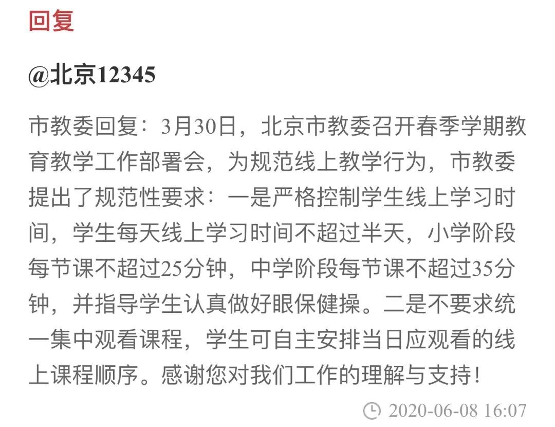 尚丽外国语学校收费,海淀区尚丽外国语学校小学部学费