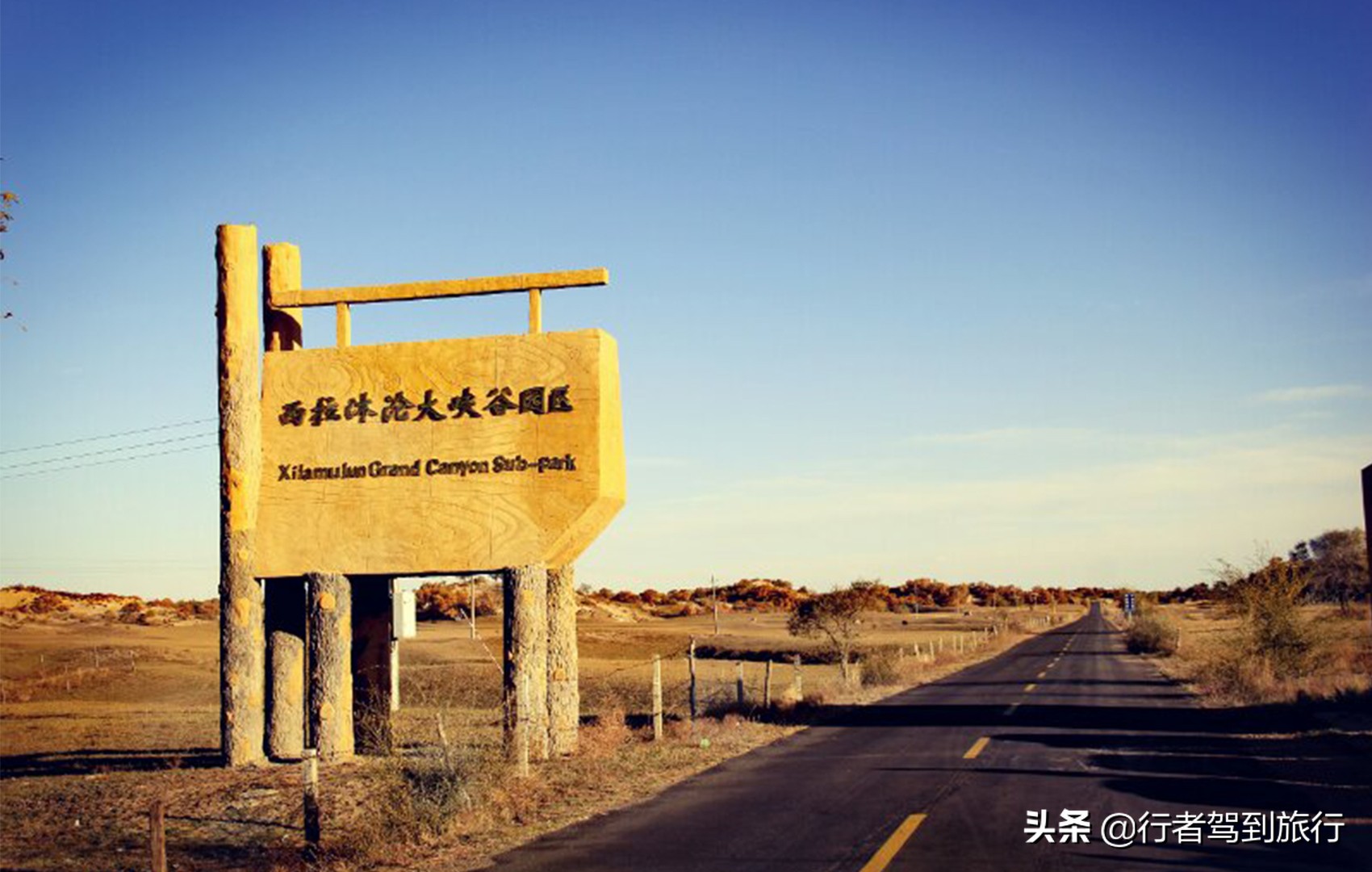 冬季克旗旅游自驾游攻略,克什克腾旗看秋色攻略