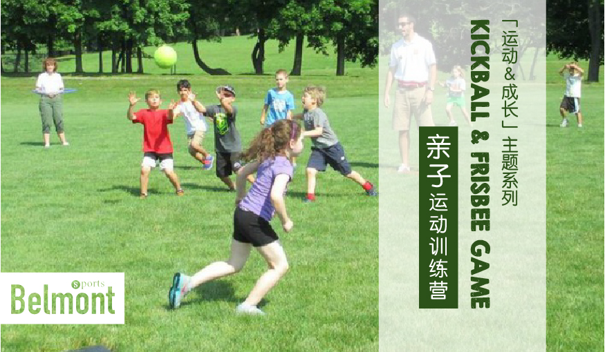 英文训练营,英语亲子运动