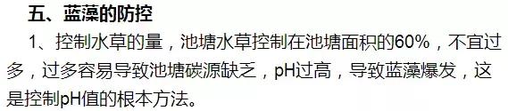 蟹塘蓝藻的原因和处理,蟹塘蓝藻处理方法
