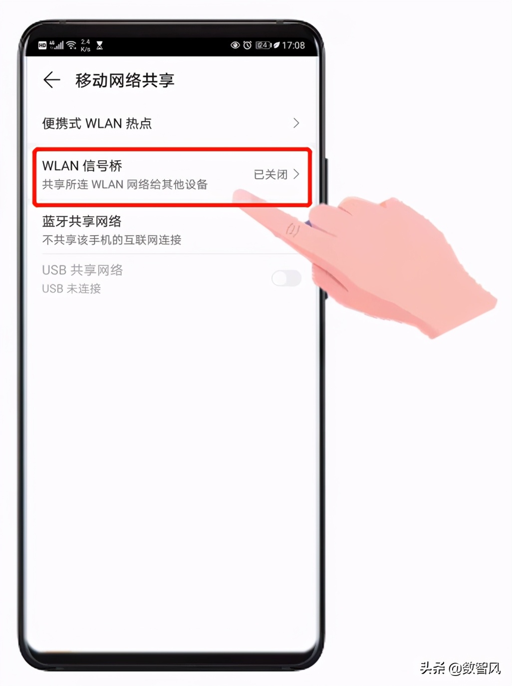 手机无线桥接的详细方法,可大幅扩展WIFI覆盖范围