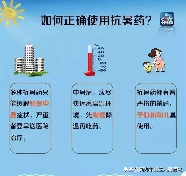 中暑吃了人丹还能喝藿香正气水吗,藿香正气水的功效与作用治中暑么