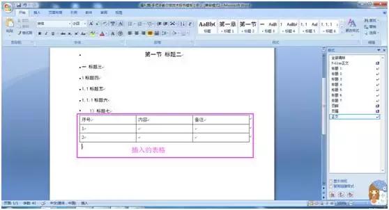 标书制作免费学习,标书制作干货