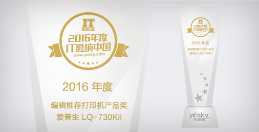 24年爱普生打印机推荐,爱普生针式打印机哪个型号好