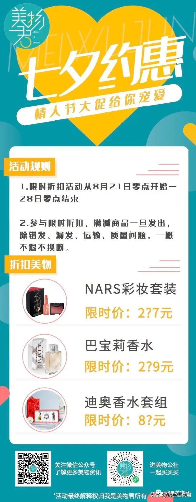 七夕情人节送迪奥香水小样4件套,七夕DIOR超值礼盒
