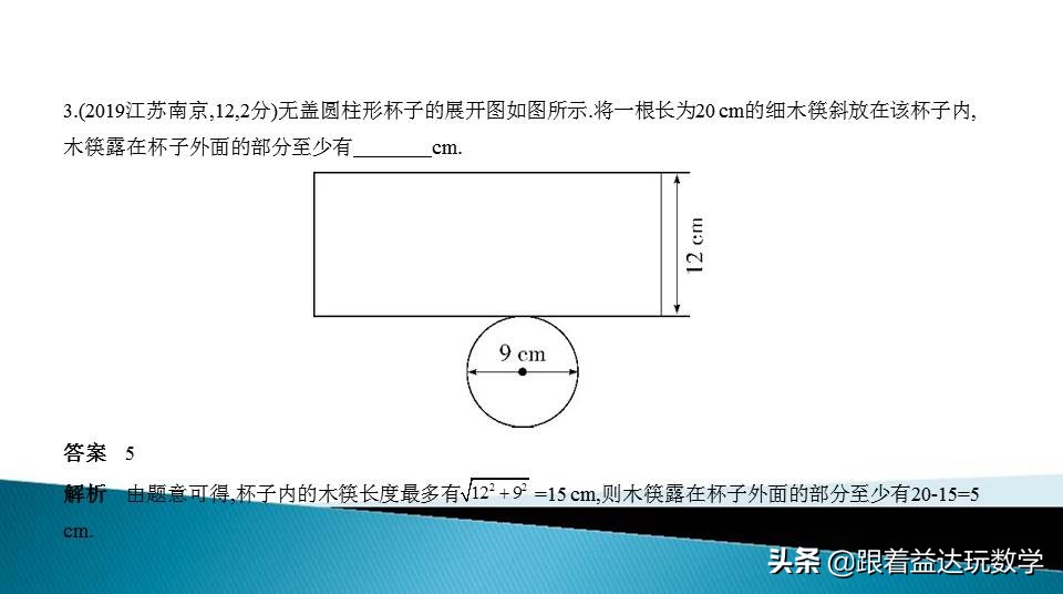 与圆有关的计算中考复习技巧,初三人教版复习与圆有关的计算