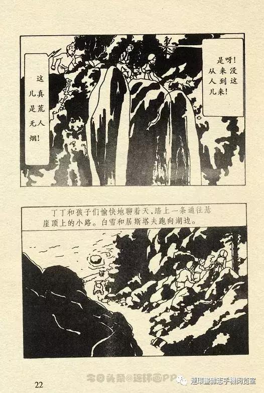 丁丁历险记之丁丁在刚果,丁丁历险记丁丁年龄设定