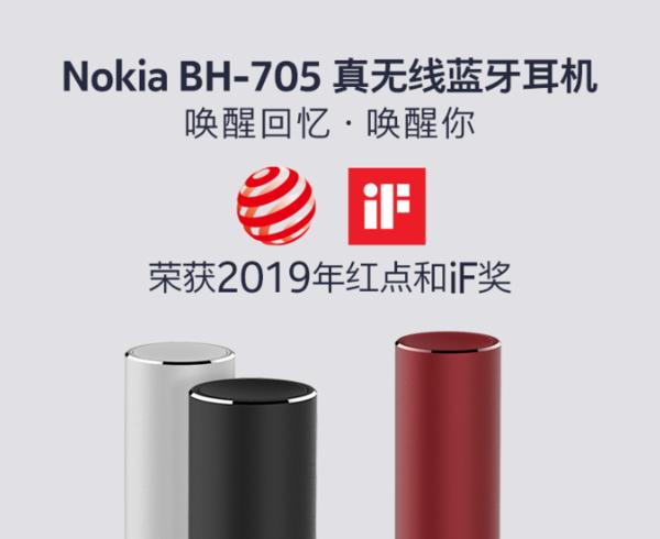 70小时续航宣告王者归来，诺基亚首款全无线耳机BH-705评测报告