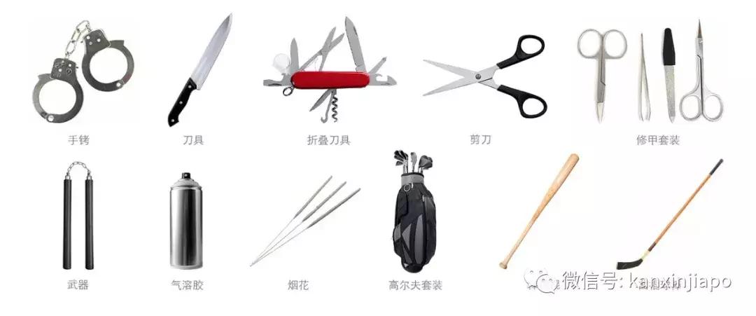 新加坡飞机禁止带什么东西,新加坡飞机托运行李规定