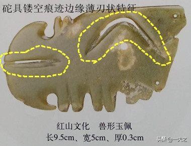 文化期古玉开孔的工艺特征
