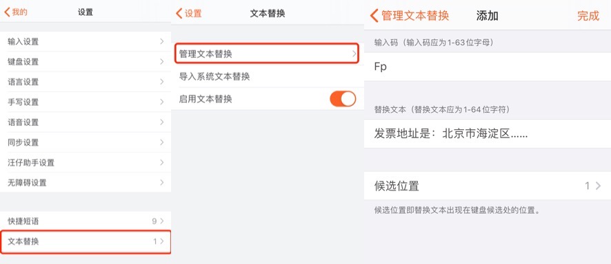 简单4个操作，你的搜狗输入法就会变得更好用！
