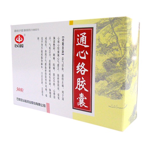 冠心病那些事儿药物治疗篇,治疗冠心病长期吃哪几种中成药