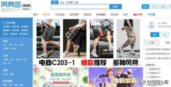 100个免费货源网站神秘入口,利润很吓人的100个电商类目