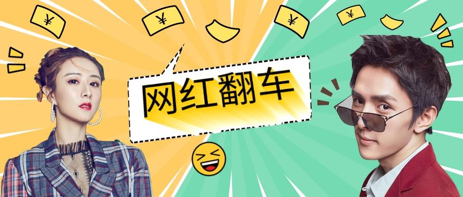 李佳琦直播间流量不减反增的原因,明星与网红互借流量