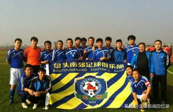 内蒙古草上飞足球俱乐部比赛,内蒙古草上飞足球俱乐部成员名单