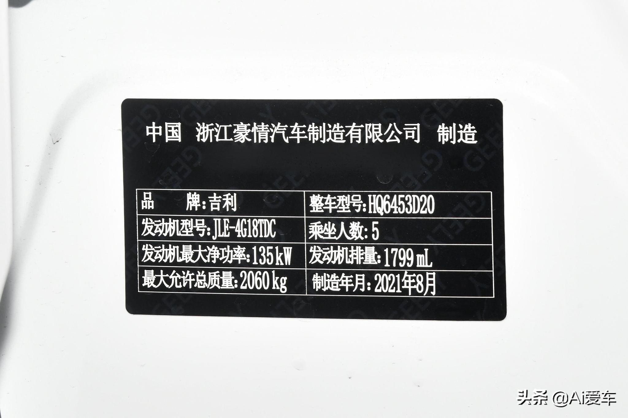 2020款吉利博越1.8t自动suv落地价,省油空间大动力足价格便宜的suv