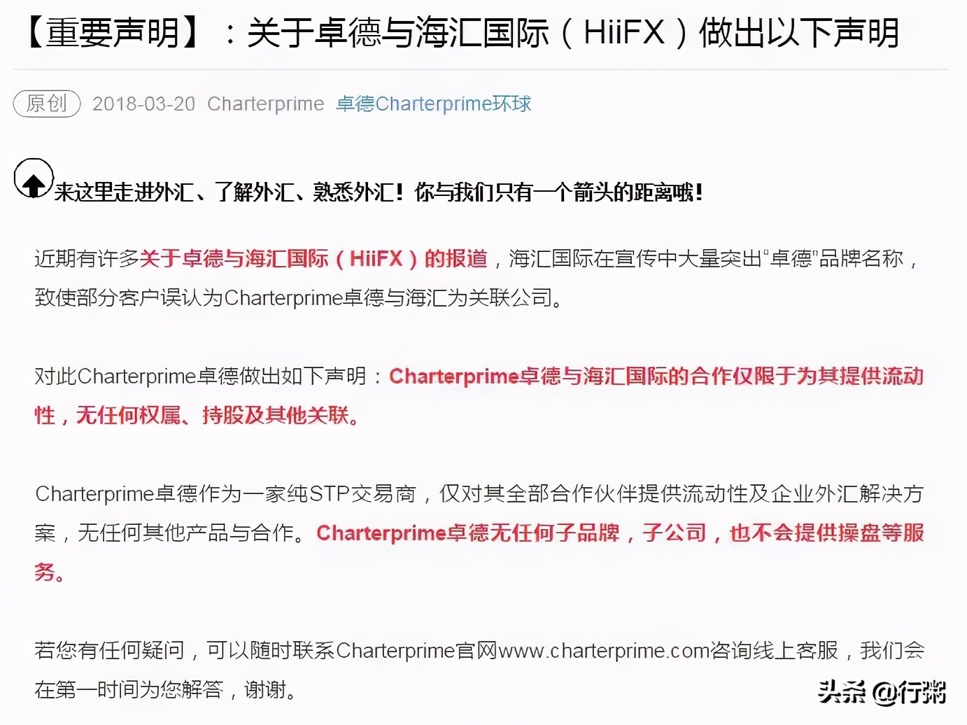 海汇国际有新消息了吗,海汇国际近况如何