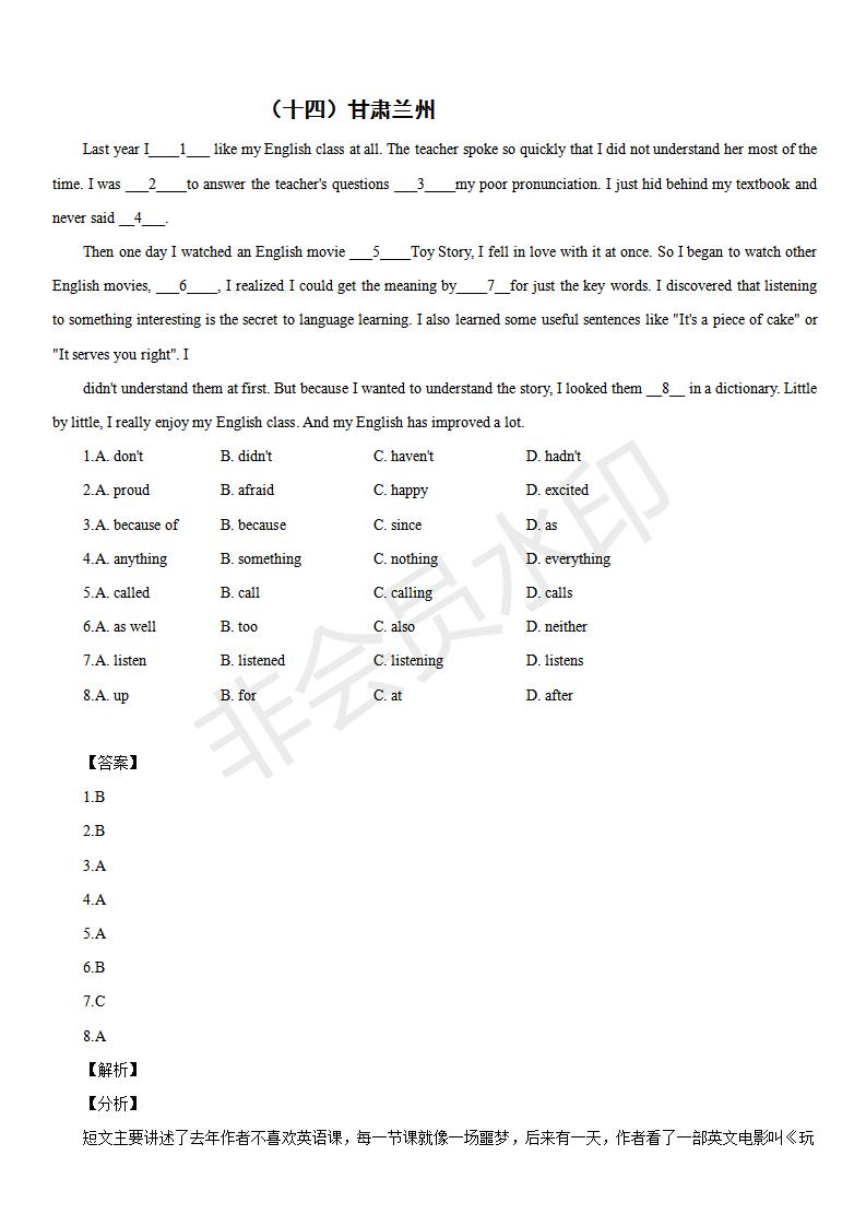 中考英语完形填空100篇及答案分析,中考英语综合完形填空视频