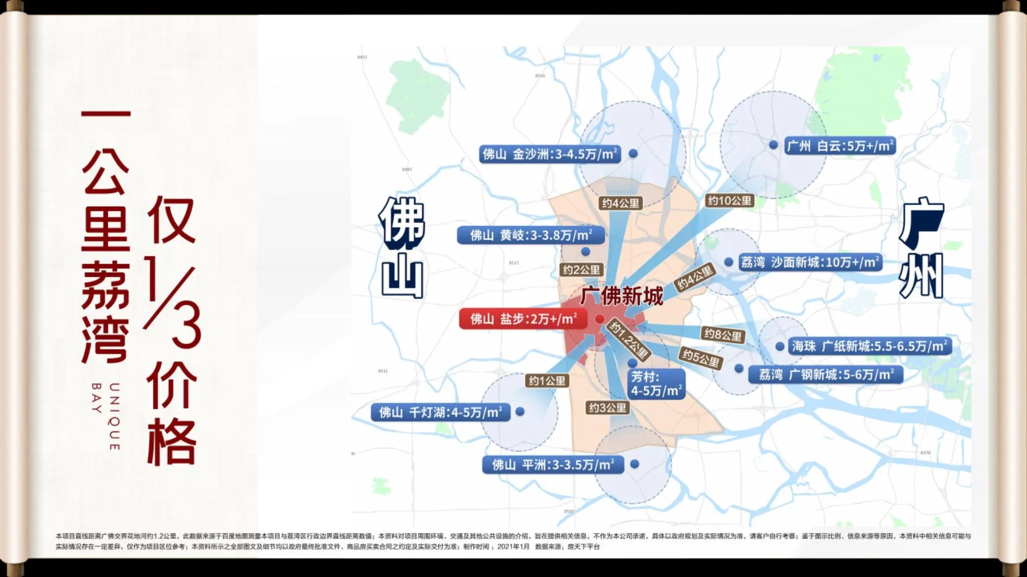 佛山金地龙湾壹号样板房,佛山金地龙湾壹号有升值空间吗
