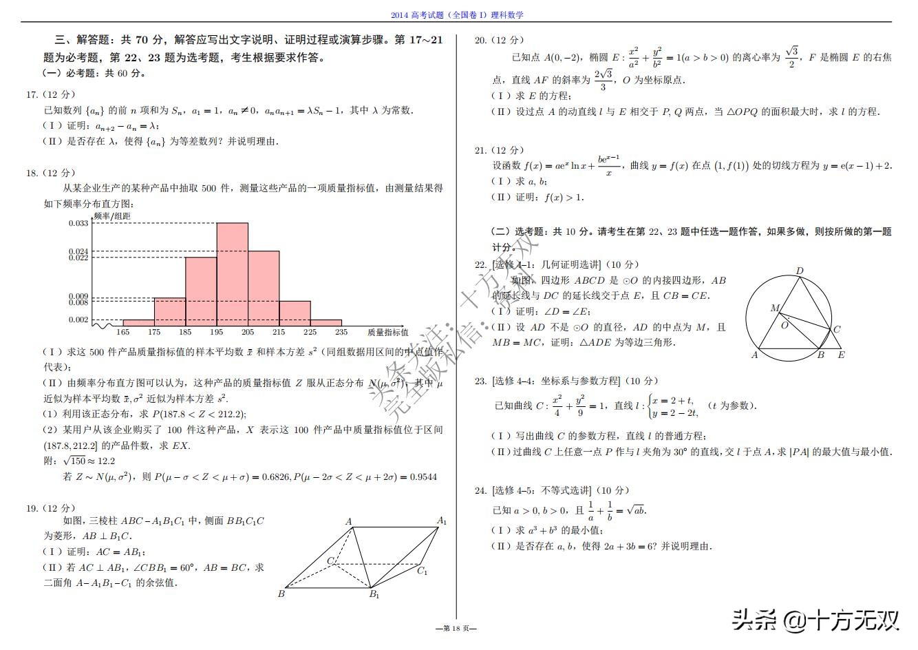 2023年高考数学试卷真题全国乙卷,2019高考真题数学全国卷二卷