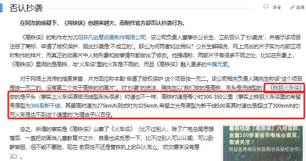 被抄袭的十个国内动画,盘点几大抄袭动画