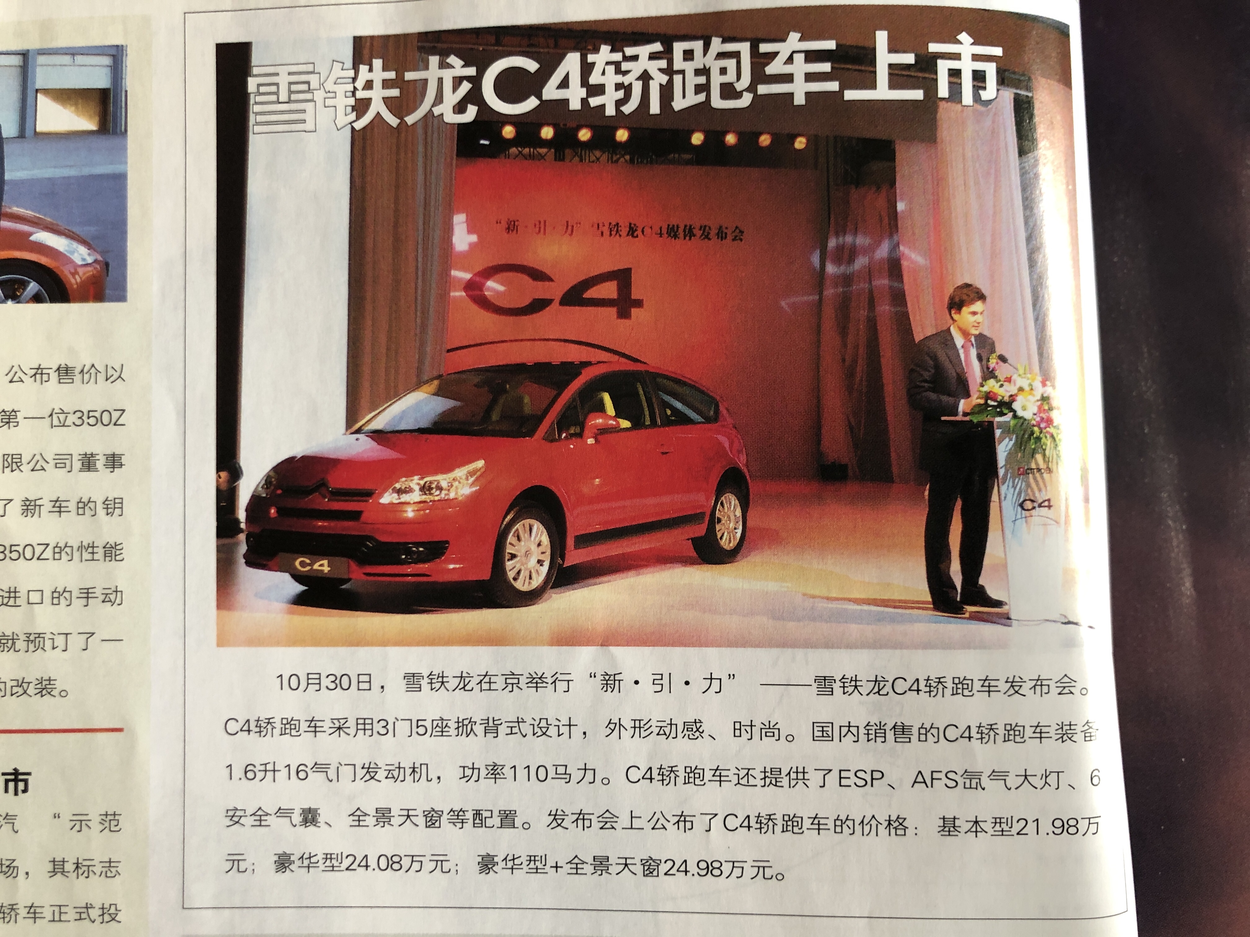 汽车历代车型回顾,14年前的汽车