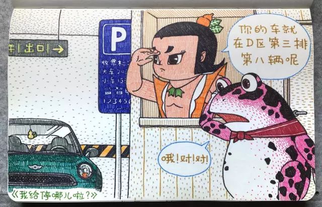 他的漫画毁了大部分人的童年,清奇画风承包8亿人的笑点,我爱了