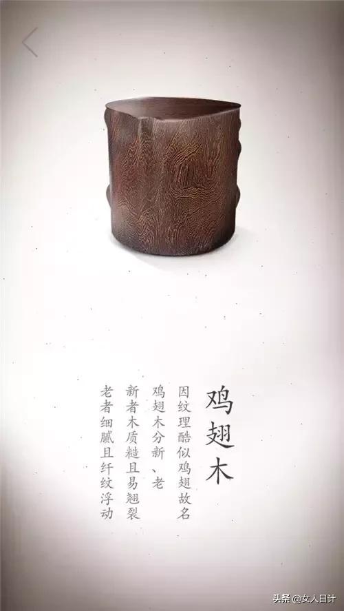 美炸了!17张珍贵木材高清写真