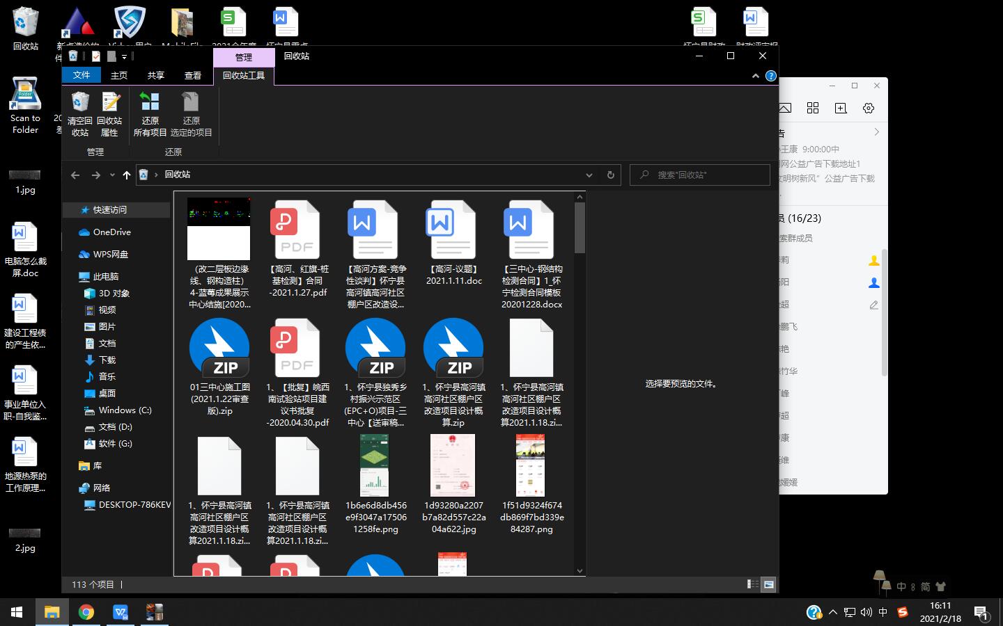 电脑能截屏吗,电脑截屏方法win10