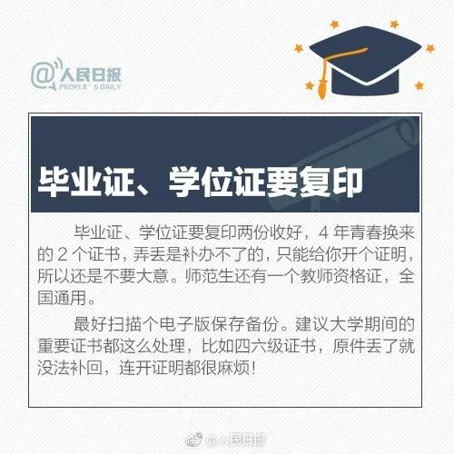 绵阳职业技术学院2022毕业生,绵阳职业技术学院报名带哪些东西