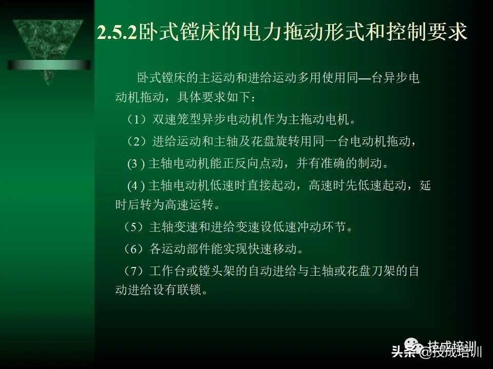 电气控制与plc总结,现代电气控制及plc应用技术ppt