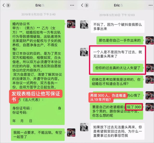 厦门“千人斩”这口瓜越吃越大，前妻长文怒斥渣男，曝光更多证据