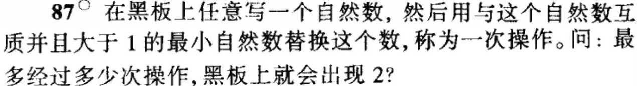 坚持学奥数给孩子做榜样103天,坚持学奥数给孩子做榜样225天